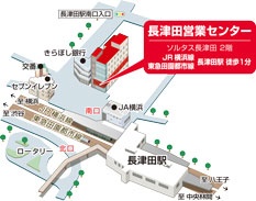 長津田営業センター