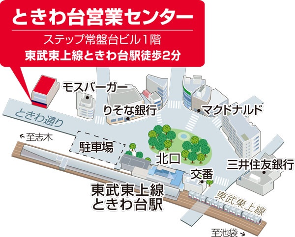 ときわ台営業センター 住友不動産販売 住友の仲介 不動産の購入 売却 ときわ台営業センター 住友不動産販売 住友の仲介 不動産の購入 売却