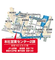 本社営業センター2課