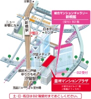 豊洲マンションプラザ