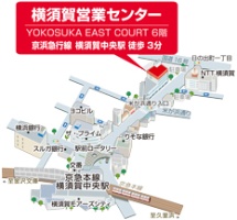 横須賀営業センター
