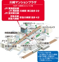 川崎マンションプラザ