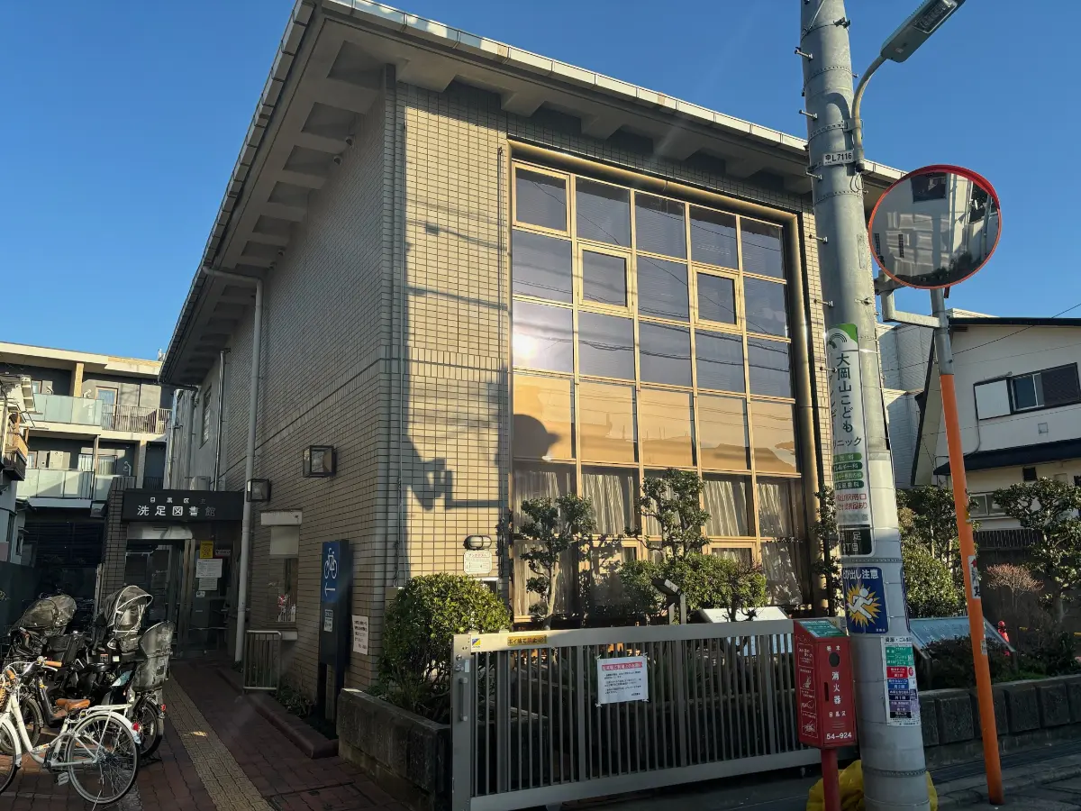目黒区洗足2丁目土地2区画【建築条件付土地】｜土地の購入なら