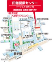 田無営業センター