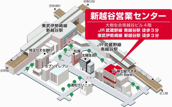 新越谷営業センター 住友不動産販売 住友の仲介 不動産の購入 売却