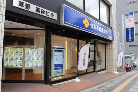 浦和営業センター 賃貸 住友不動産販売 住友の仲介 不動産の賃貸