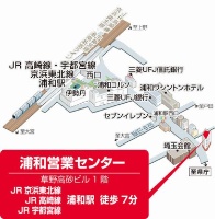 浦和営業センター(賃貸)