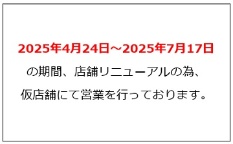 武蔵小杉賃貸センター