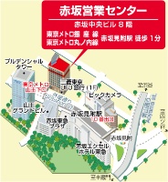 赤坂営業センター(賃貸)