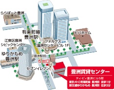 豊洲賃貸センター