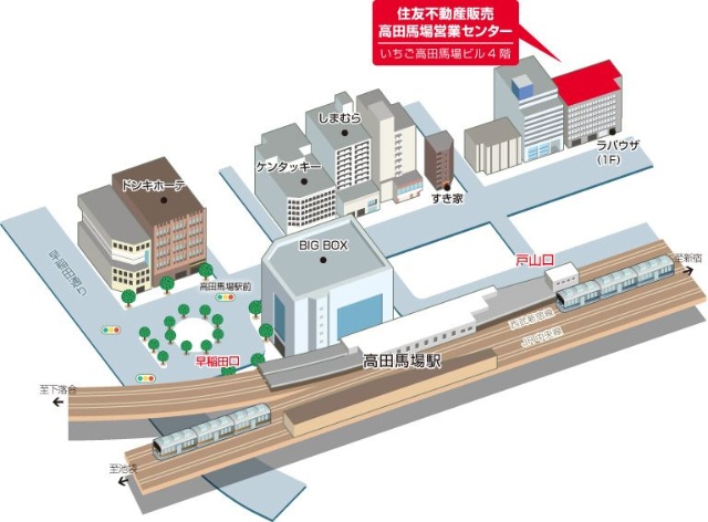 高田馬場営業センター 賃貸 住友不動産販売 住友の仲介 不動産の賃貸
