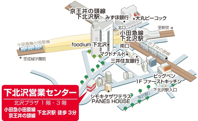 下北沢営業センター 賃貸 住友不動産販売 住友の仲介 不動産の賃貸 下北沢営業センター 賃貸 住友不動産販売 住友の仲介 不動産の賃貸