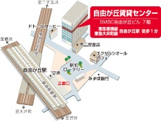 ★自由が丘賃貸センター