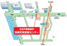 長岡天神営業センター