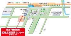 武庫之荘営業センター