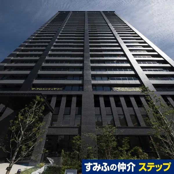超格安価格 THE CROSS CITY TOWER｜中古マンションの購入 政治学