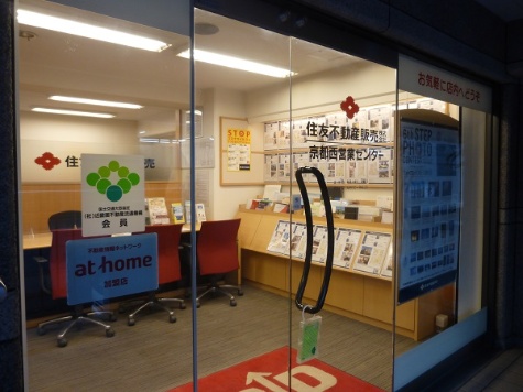 京都西営業センター 住友不動産販売 住友の仲介 不動産の購入 売却