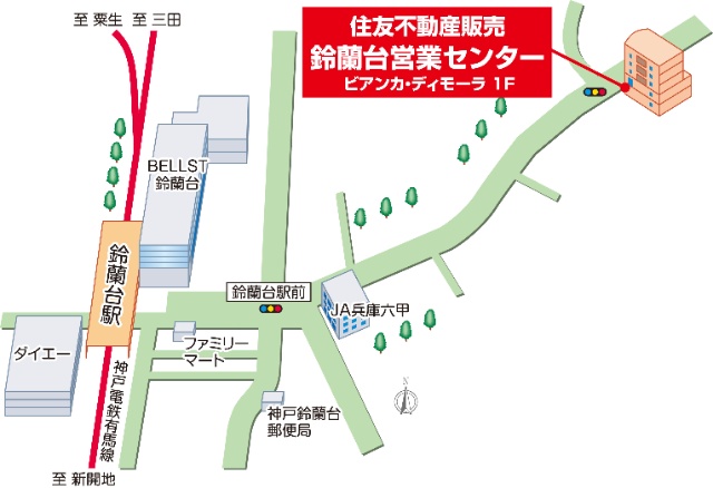 鈴蘭台営業センター 住友不動産販売 住友の仲介 不動産の購入 売却