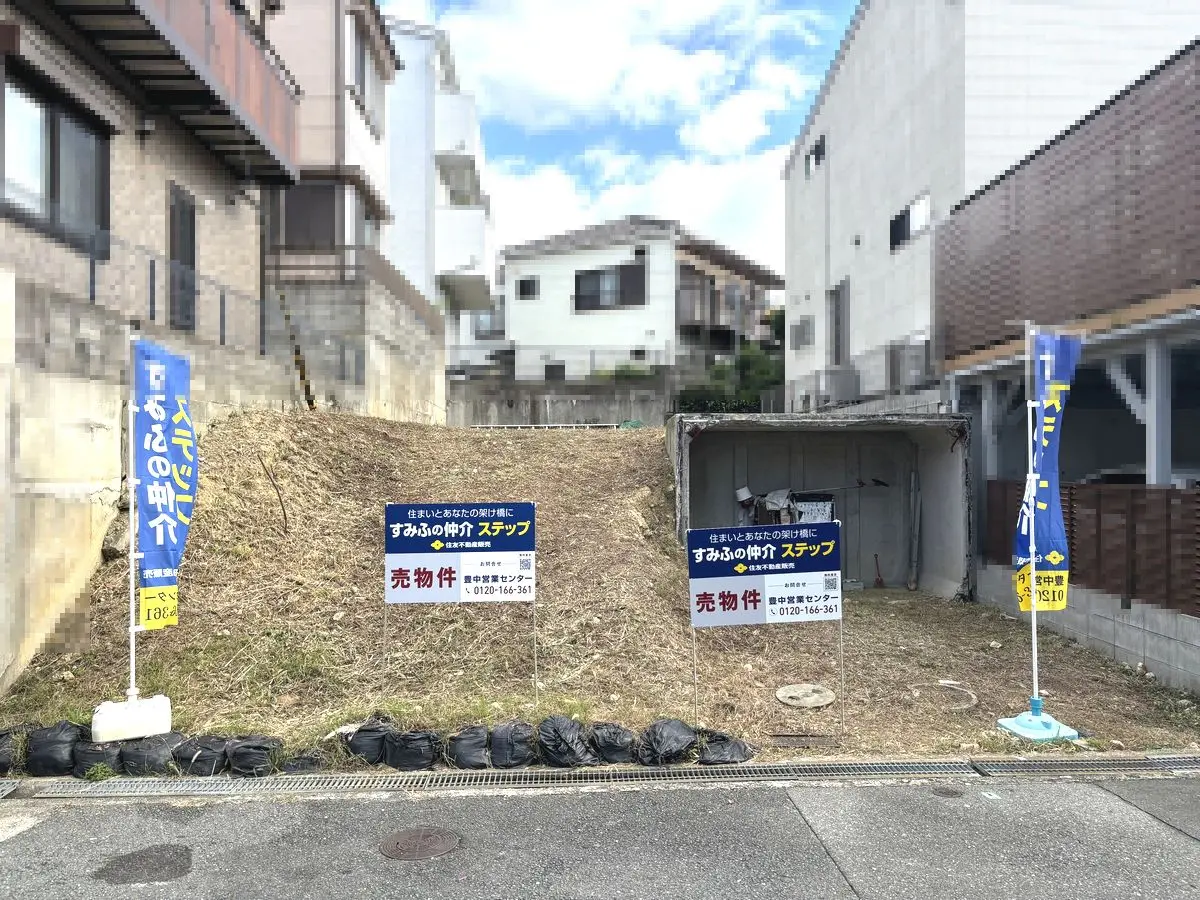 吹田市千里丘中土地｜土地の購入なら住友不動産ステップへ