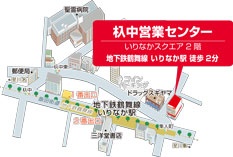 杁中営業センター