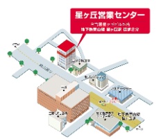 星ヶ丘営業センター