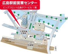 広島駅前営業センター