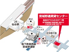宮城野通賃貸センター