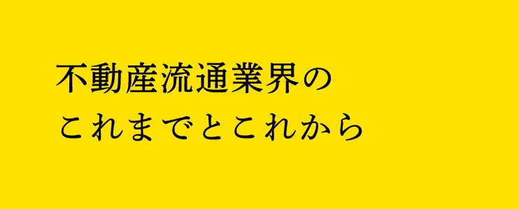 事業を知る