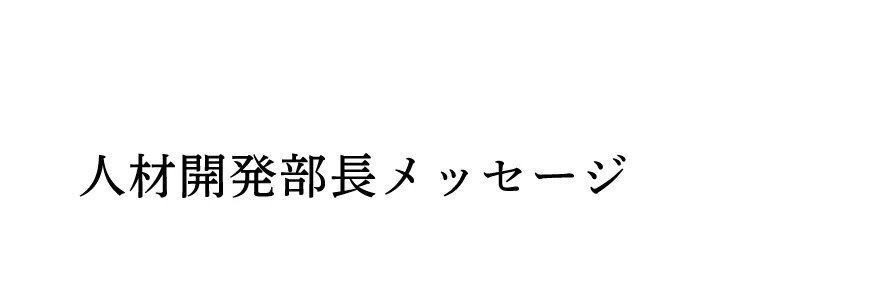 事業を知る