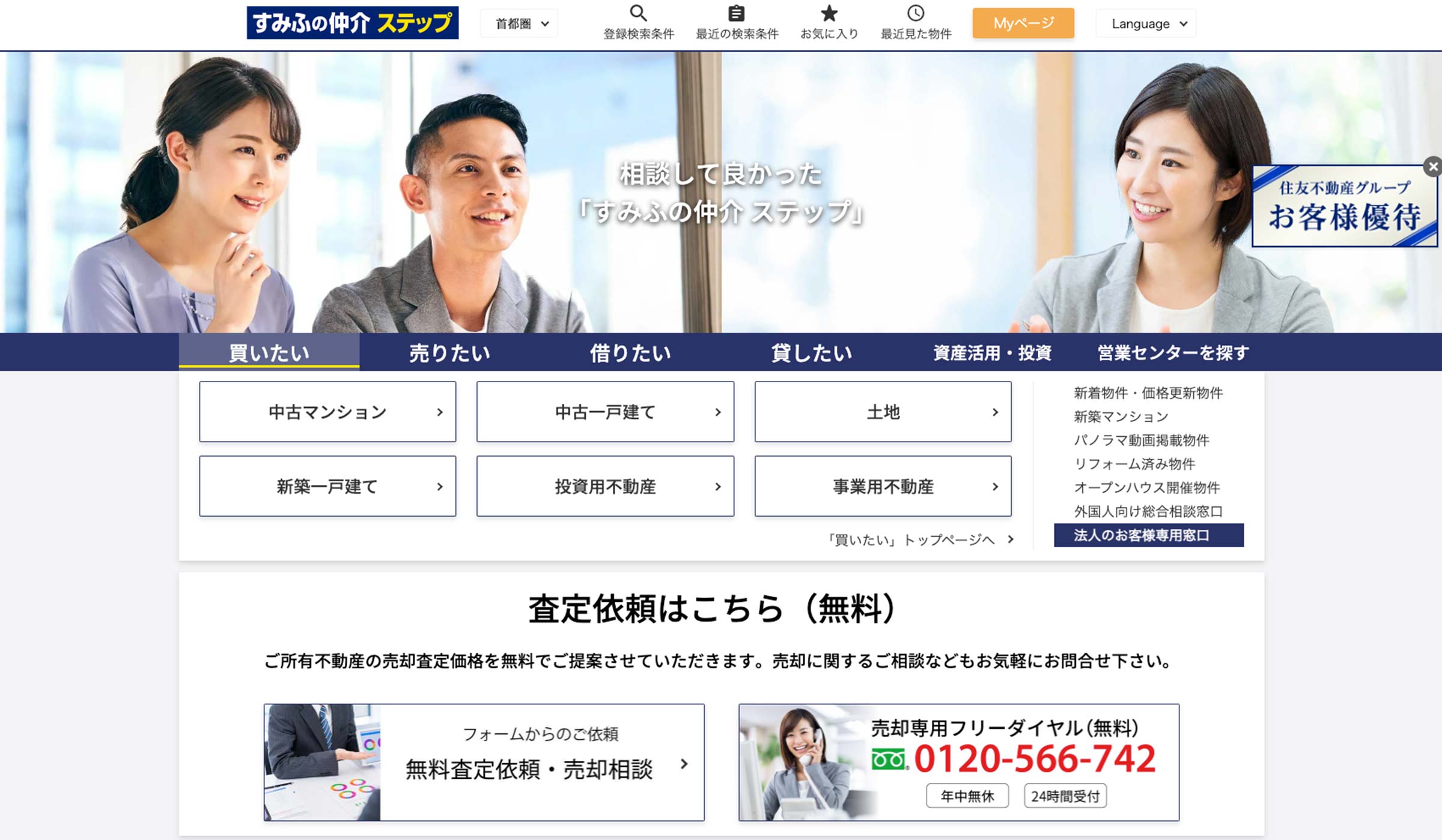公式ホームページ