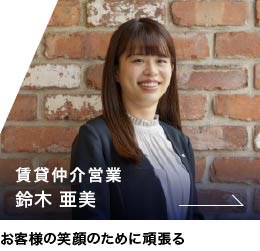 鈴木 亜美