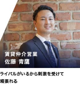 佐藤 青鷹