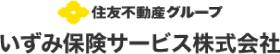 いずみ保険サービス株式会社