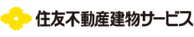 住友不動産建物サービス