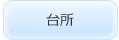 䏊