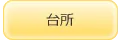 䏊