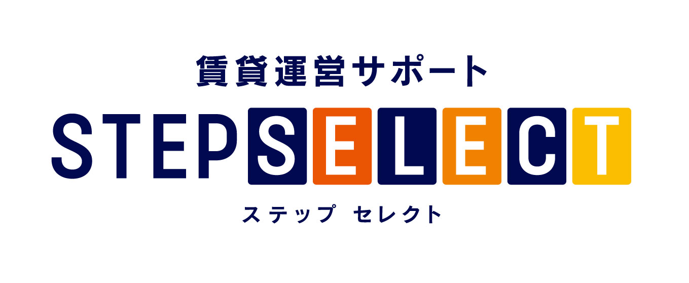ステップセレクト