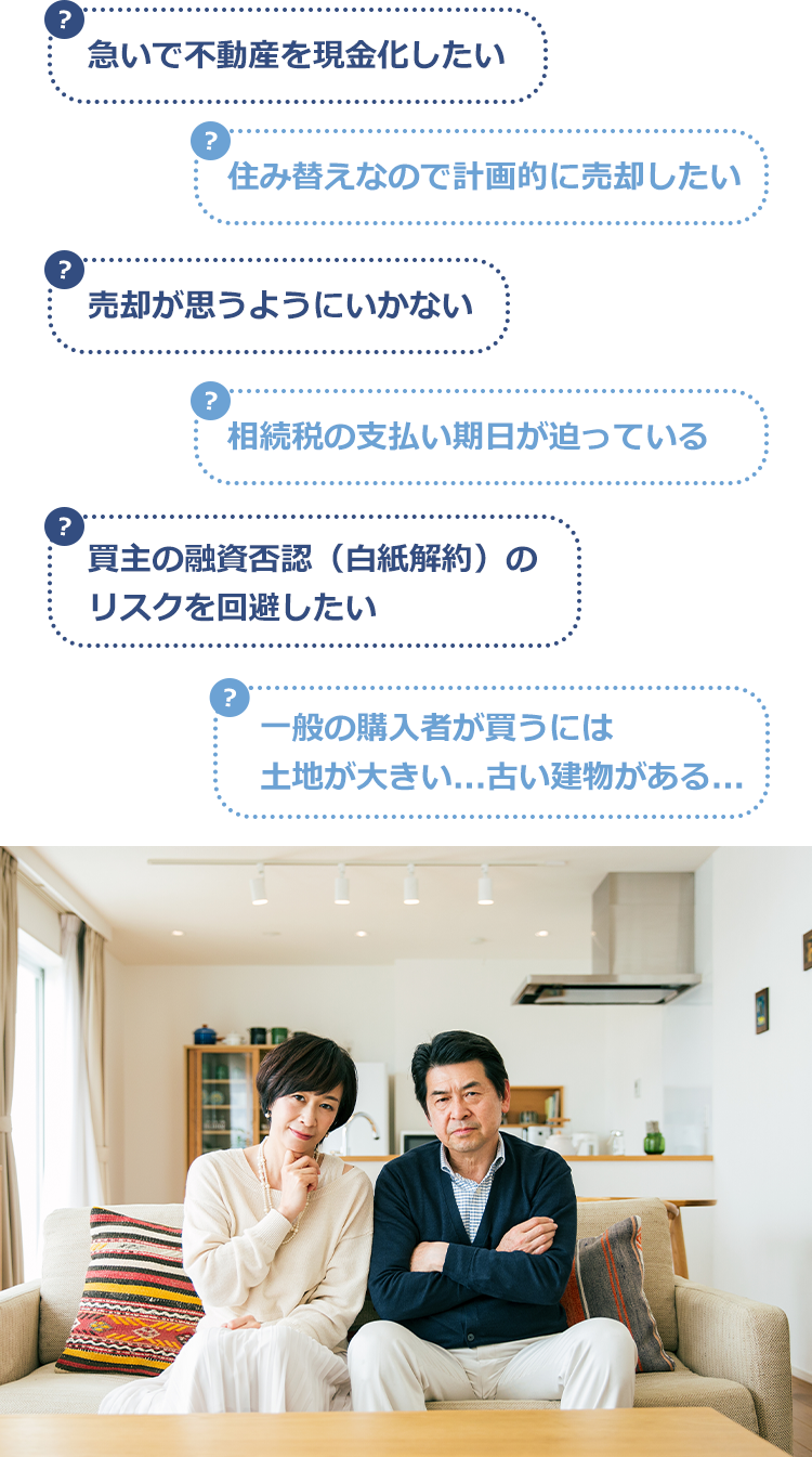 悩む夫婦