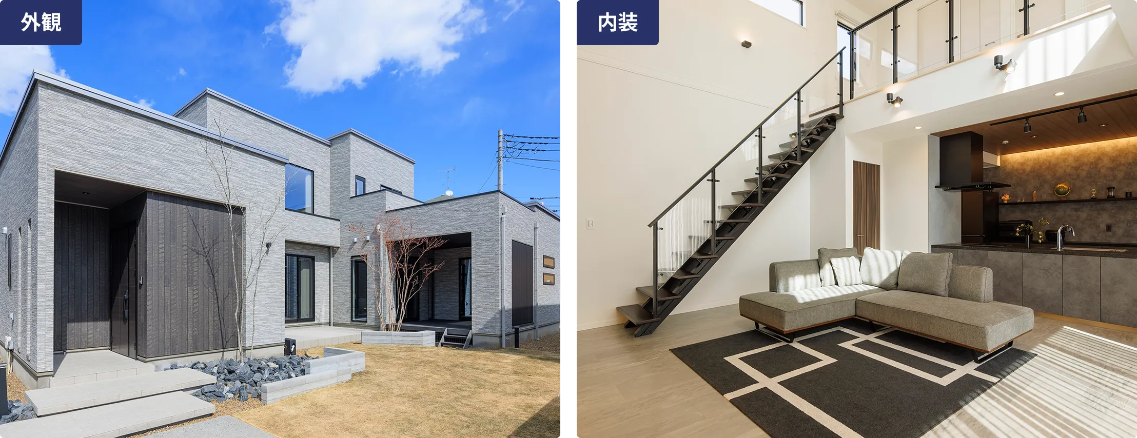 グレーのレンガ調外壁と直線的なフォルムが洗練された印象を与える外観に、黒い手すりと木製ステップの階段がアクセントとなる内装が魅力の注文住宅事例