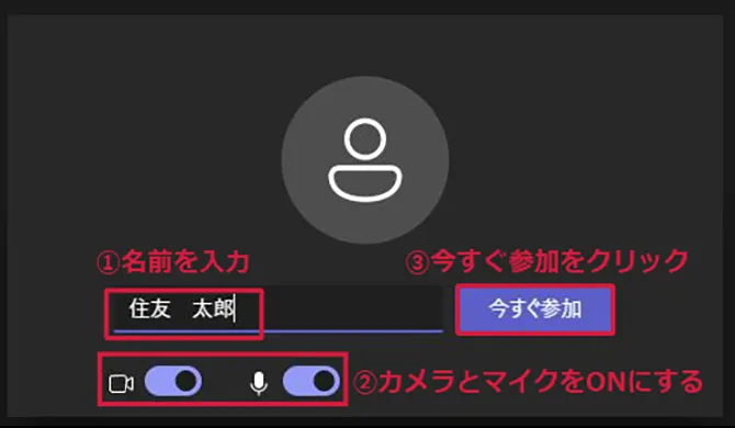 相談当日にすること02