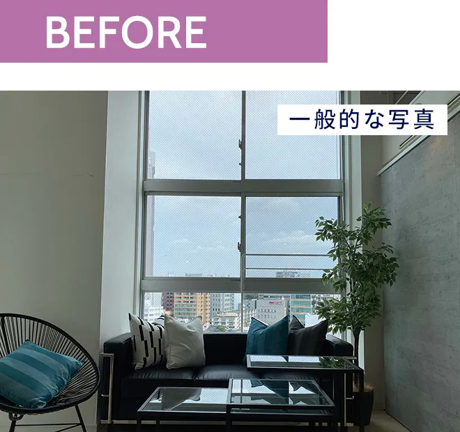 Before［一般的な写真］