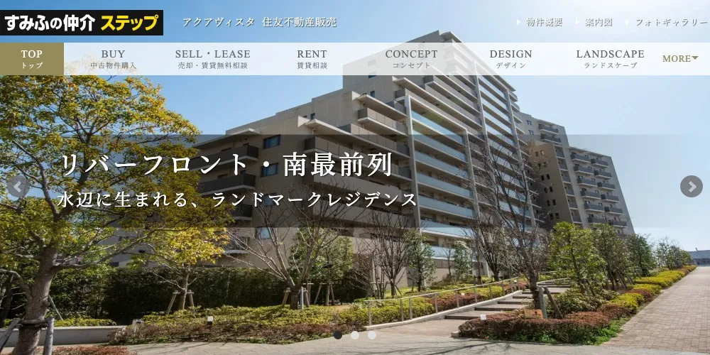  アクアヴィスタ