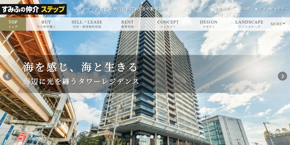 ベイシティタワーズ神戸WEST
