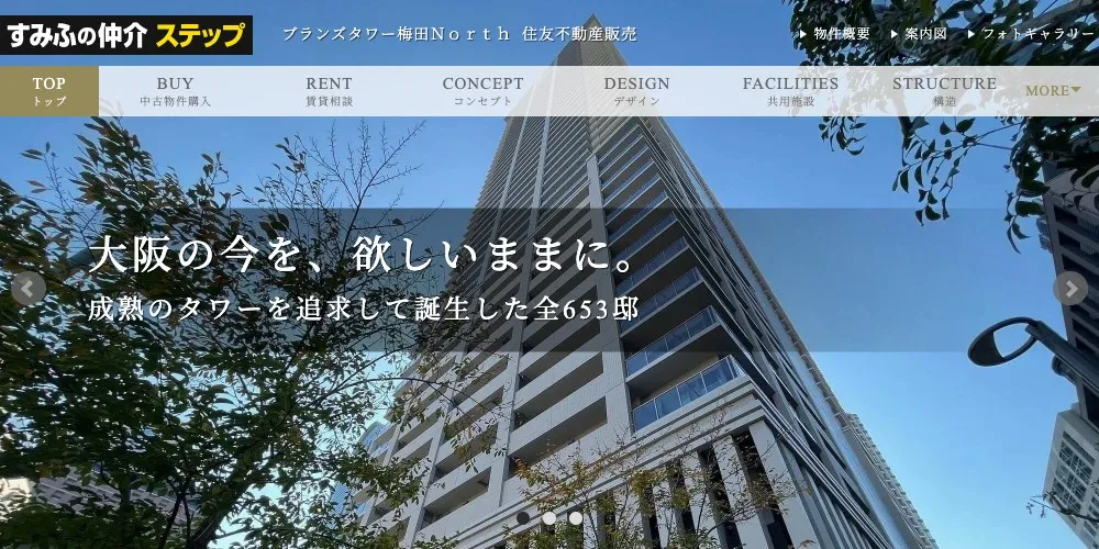 ブランズタワー梅田Ｎｏｒｔｈ