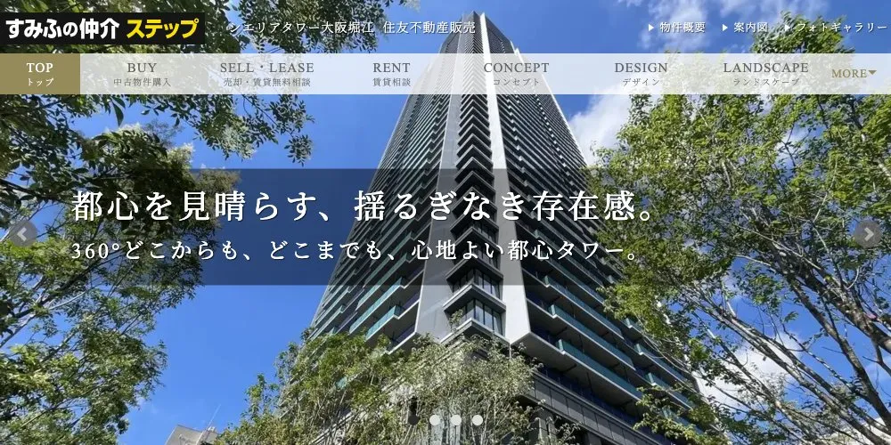 シエリアタワー大阪堀江