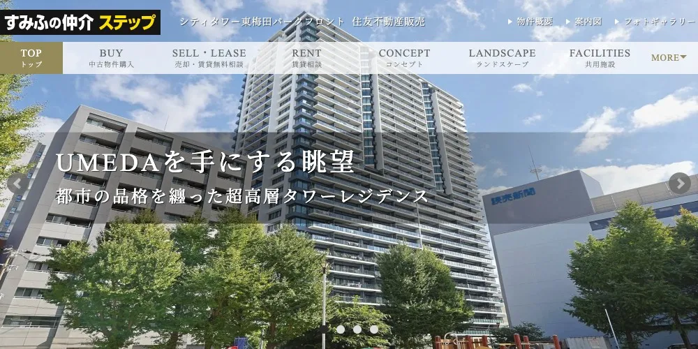  シティタワー東梅田パークフロント