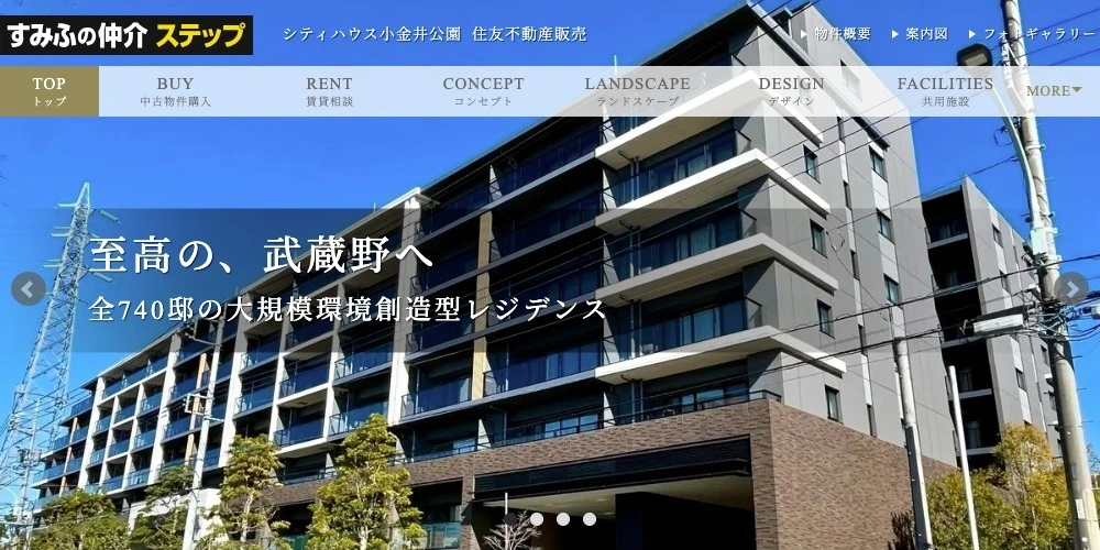  シティハウス小金井公園