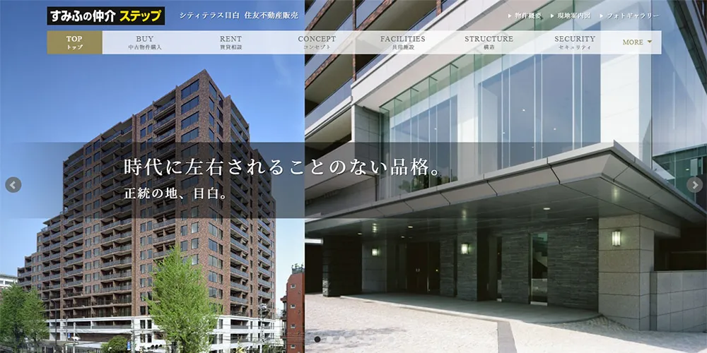 シティテラス目白