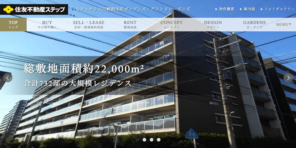 シティテラス川崎鈴木町ガーデンズ・グランドシーズンズ