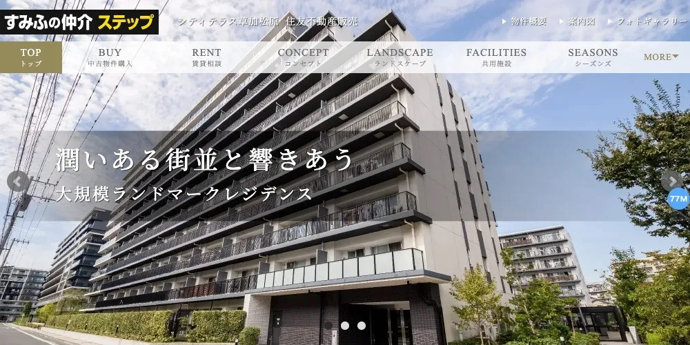  シティテラス草加松原